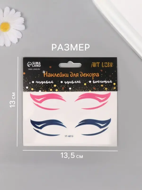 Наклейка на лицо &laquo;Стрелки для глаз. Крыло&raquo;, 13&times;13.5 см