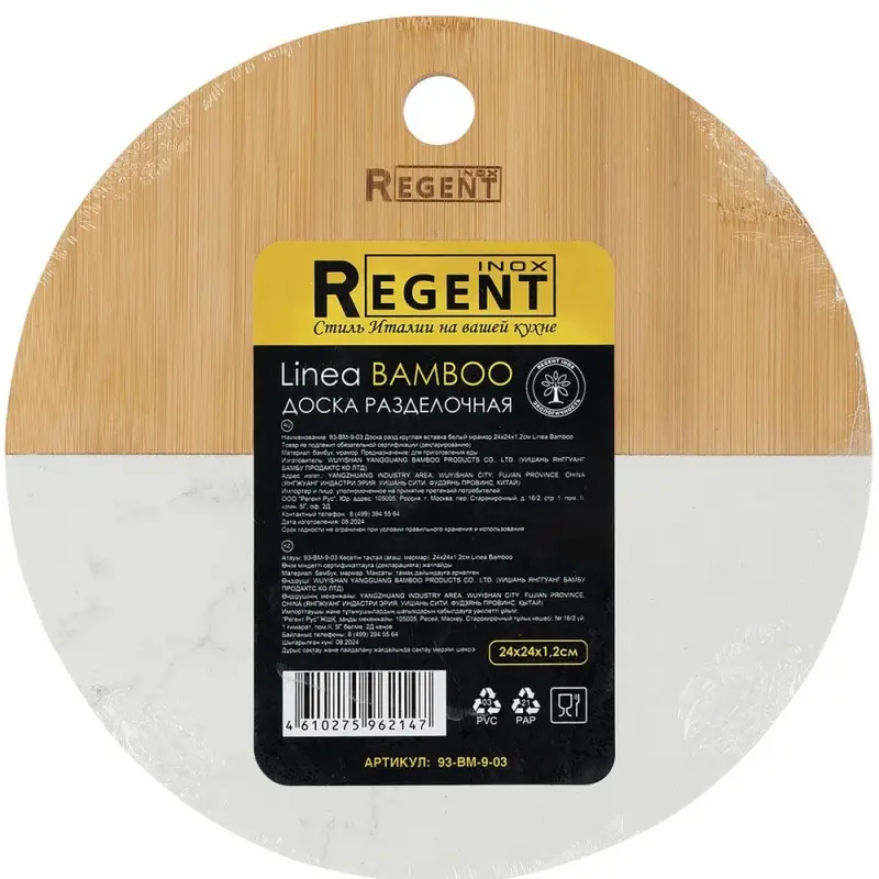 Доска разделочная Linea Bamboo Доска разделочная Linea Bamboo