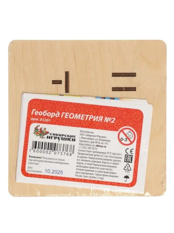 Сортер-вкладыш деревянный, &laquo;Геометрия. Квадратная форма&raquo;