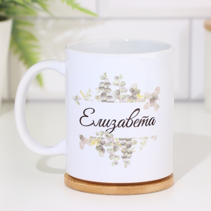 Кружка сублимация Кружка сублимация "Елизавета" 320 мл