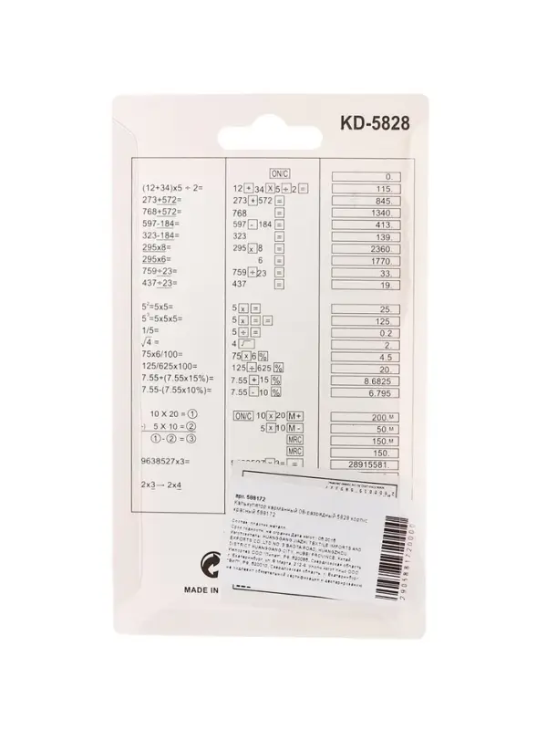 Калькулятор карманный, 08-разрядный, 5828 корпус, красный