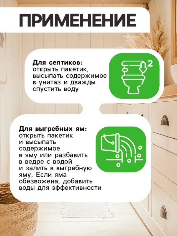 Средство для септиков, выгребных ям &laquo;Рецепты Дедушки Никиты&raquo; 80 г