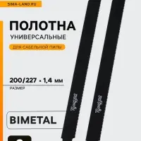 Полотна по металлу для сабельной пилы ТУНДРА, Bimetal, 200/227&times;1.4 мм, 2 шт.