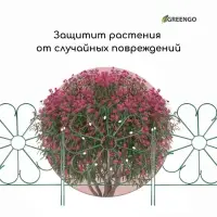 Ограждение декоративное, 75&times;305 см, 5 секций, металл, зелёное, &laquo;Ромашка&raquo;