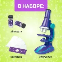 Микроскоп &laquo;Юный биолог&raquo;, кратность увеличения x450, x200, x100, с подсветкой