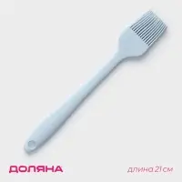 Кисть Доляна &laquo;Винфор&raquo;, силикон, 21 см, цвет голубой