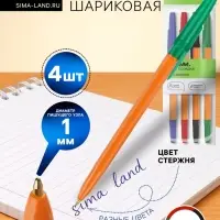 Набор шариковых ручек &laquo;Стамм. Оптима&raquo;, 4 цвета, узел 1.0 мм, оранжевый корпус