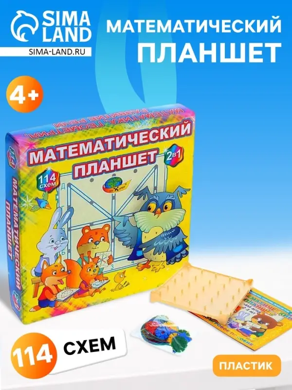 Математический планшет Корвет &laquo;Школа интересных наук&raquo;