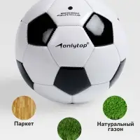 Футбольный мяч ONLYTOP, машинная сшивка, 32 панели, р. 4, PVC
