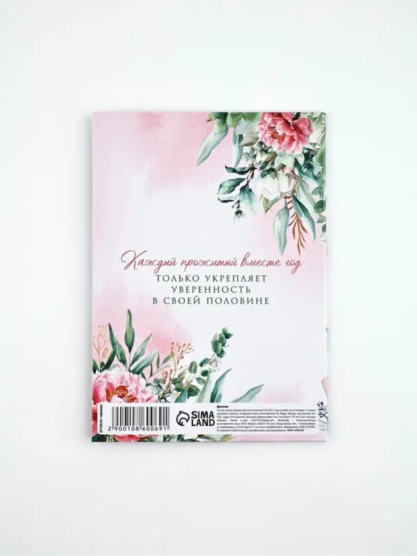 Диплом А5 с конвертом Диплом А5 с конвертом "С годовщиной свадьбы!"