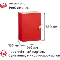 Короб архивный складной Выбор есть 150мм&nbsp;бумвин, 2 завязки, цв.красный