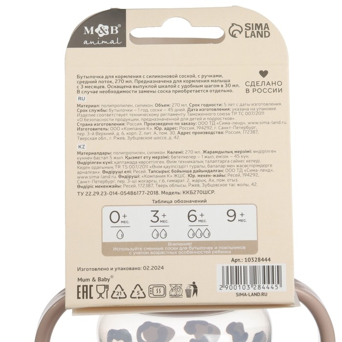 Бутылочка для кормления, широкое горло, средний поток от 3 мес., 270 мл., «Леопард», M&B Бутылочка для кормления, широкое горло, средний поток от 3 мес., 270 мл., «Леопард», M&B