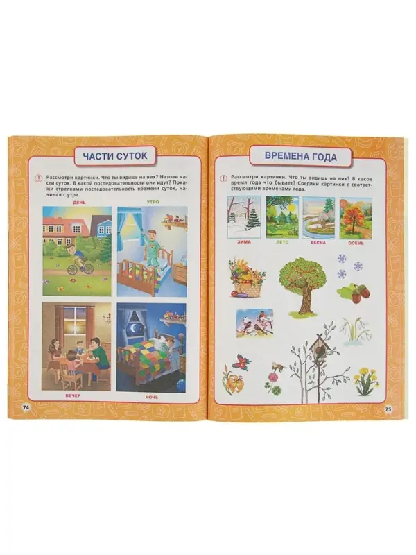 Годовой курс занятий 4-5 лет. Жукова М.А. Годовой курс занятий 4-5 лет. Жукова М.А.