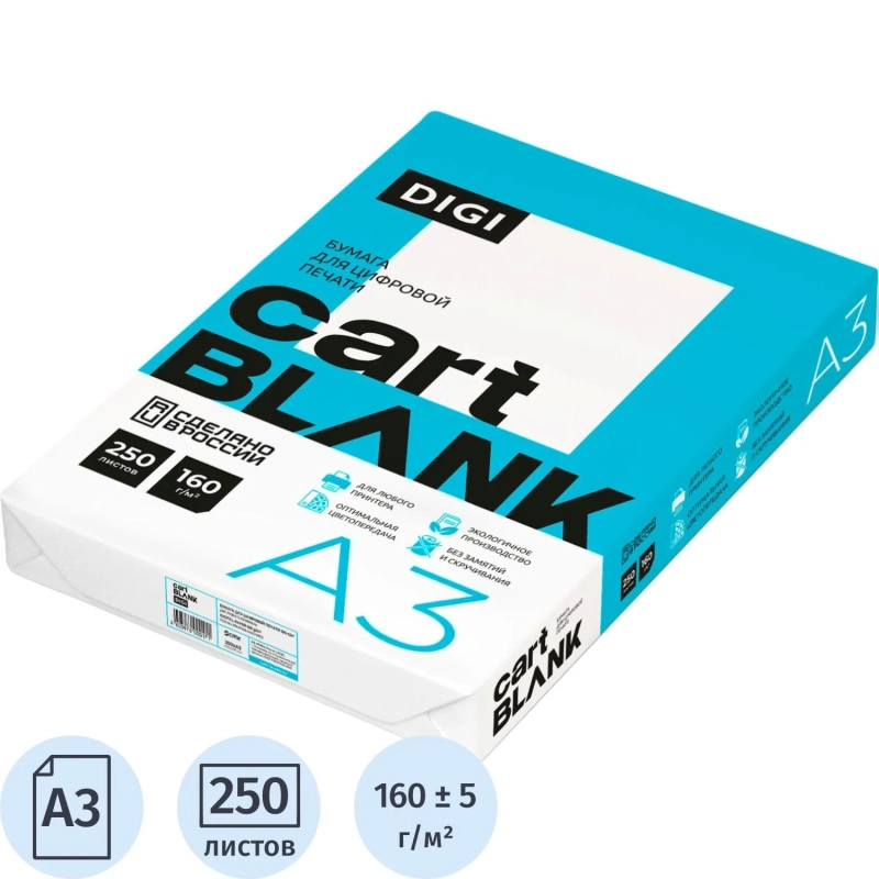 Бумага для цв.лазер.печ. Cartblank Digi (А3, 160 г/кв.м, 250 л)