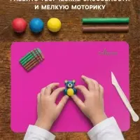 Доска для лепки пластиковая А5 Calligrata &laquo;Яркое творчество&raquo;, неон фуксия