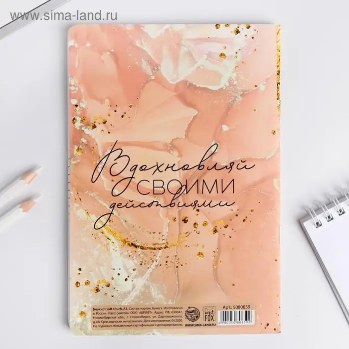 Блокнот А5, 48 л., в точку, обложка софт-тач &laquo;Удивляй своими планами&raquo;