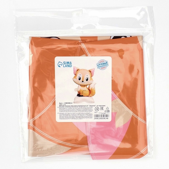 Шар фольгированный 24 Шар фольгированный 24" "Лисичка", на подставке