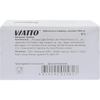 Зубочистки в инд. упаковке (бумага) бамбук BT-3 1000шт/уп