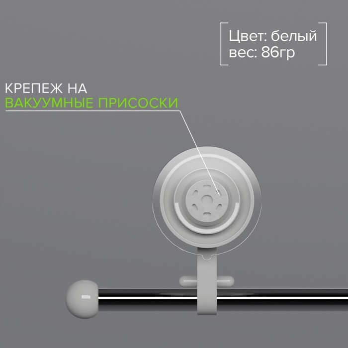 Держатель для полотенец на вакуумных присосках, 51 см Держатель для полотенец на вакуумных присосках, 51 см