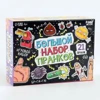 Игровой набор «Большой набор пранков», 21 розыгрыш