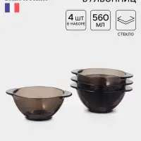 Бульонницы Luminarc, 560 мл, набор 4 шт., стекло, коричневые