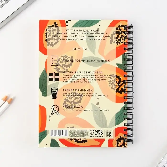 Еженедельник «Делай что любишь», А5, 86 л. Еженедельник «Делай что любишь», А5, 86 л.