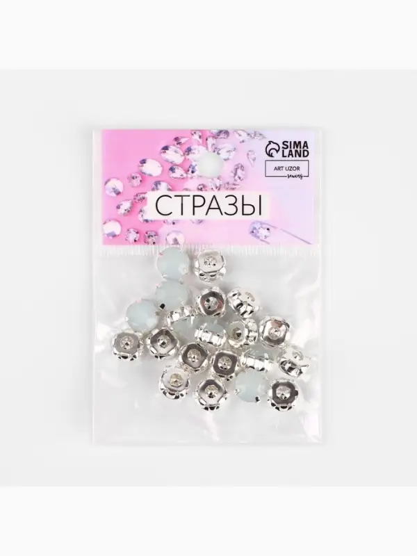 Стразы пришивные &laquo;Шатон&raquo;, круглые, в цапах, d=10 мм, 20 шт., белые