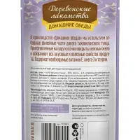 Влажный Корм Для Кошек Деревенские лакомства Тунец с лососем в нежном желе 70 гр