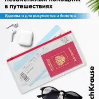 Папка-конверт на ZIP-молнии Travel (255&times;130 мм), 120 мкм, ErichKrause Fizzy Clear, с цветной молнией, микс, до 100 листов