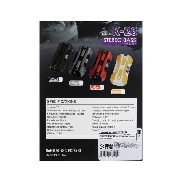 Наушники беспроводные K26, TWS, вкладыши, BT 5.0, 35/260 мАч, дисплей, красные