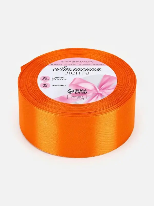 Лента атласная, 40 мм, 23&plusmn;1 м, ярко-оранжевая №25