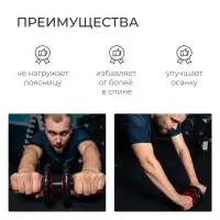Ролик для пресса ONLYTOP, 2 колеса, с ковриком, цвета МИКС