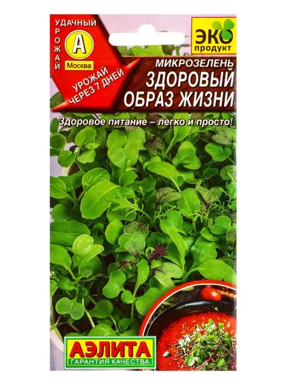 Семена Микрозелень Здоровый образ жизни (ЗОЖ), Ц/П,1 г Семена Микрозелень Здоровый образ жизни (ЗОЖ), Ц/П,1 г