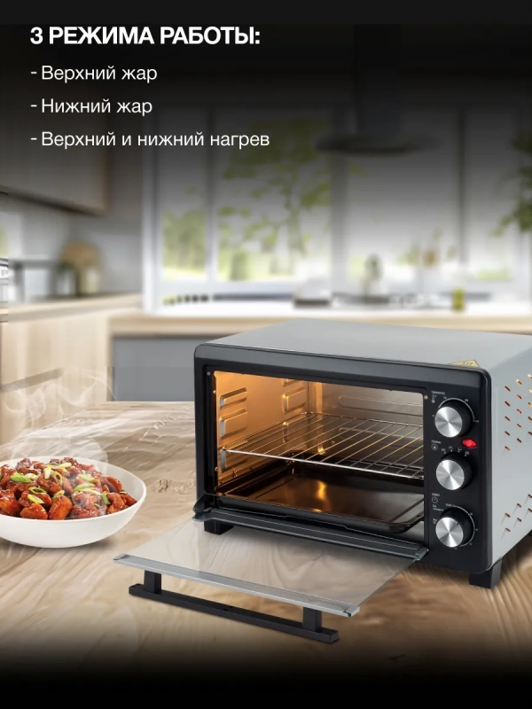 Мини-печь MIO-HY072 23л. 1500Вт серебристый-черный Мини-печь MIO-HY072 23л. 1500Вт серебристый-черный