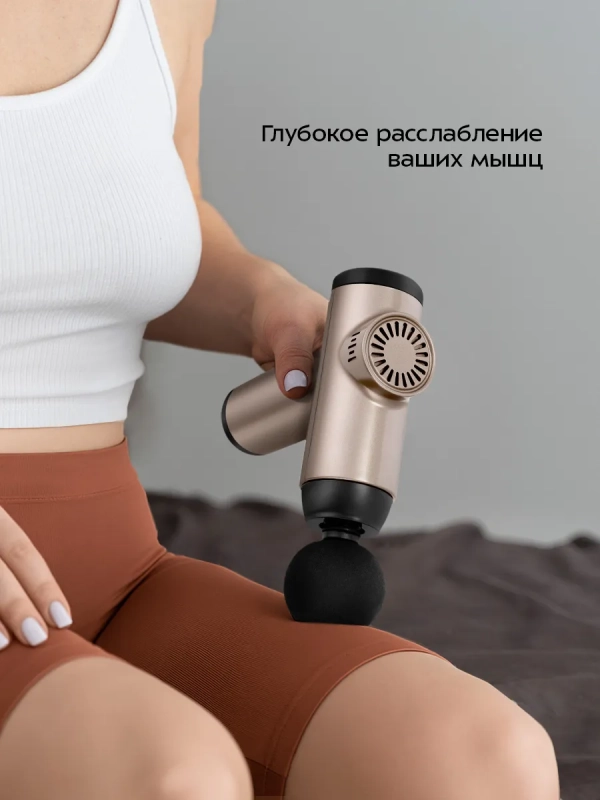 Перкуссионный массажер КТ-5931