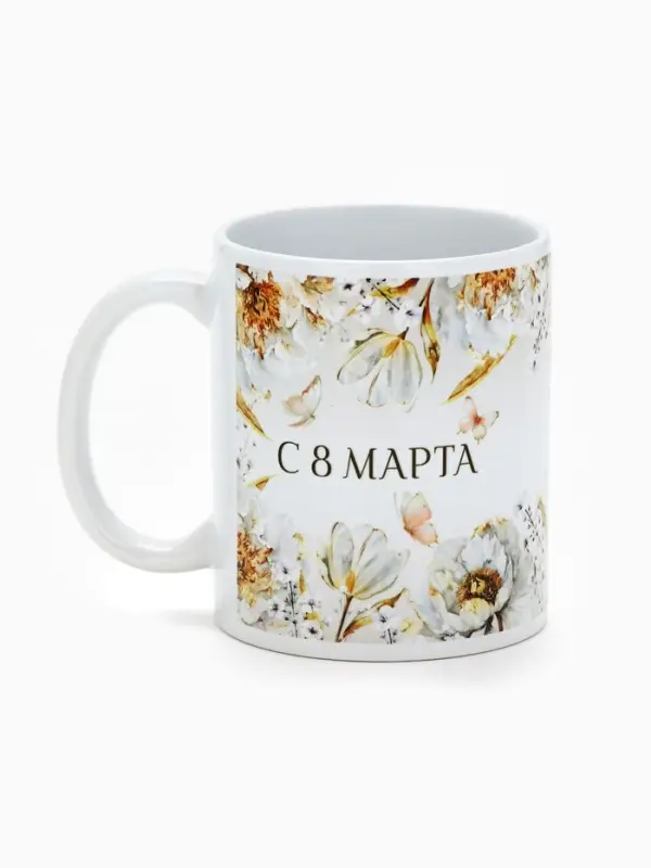 Кружка керамическая &laquo;С 8 марта&raquo;, 320 мл