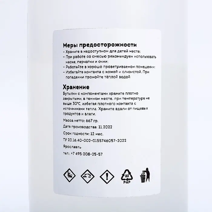 Эпоксидная смола для творчества ArtEpoxy Жидкая, 3 кг