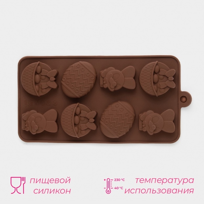 Форма для шоколада Доляна «Пасха», силикон, 20,7×10,6×3 см, 8 ячеек, коричневая