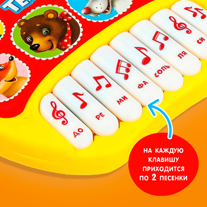 Музыкальная игрушка-пианино «Любимые сказки: Весёлый теремок», 16 весёлых песенок, работает от батареек Музыкальная игрушка-пианино «Любимые сказки: Весёлый теремок», 16 весёлых песенок, работает от батареек