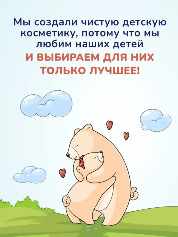 Крем под подгузник AQA baby защитный, 75 мл