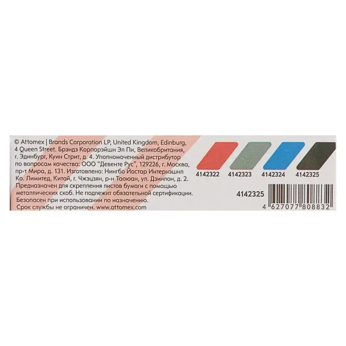 Степлер № 10 Attomex, до 18 листов, встроенный антистеплер, чёрный