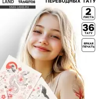 Переводные татуировки «Япония», тату — 2 листа