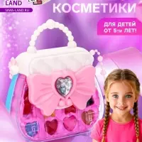 Набор косметики для девочек &laquo;Сумочка&raquo;