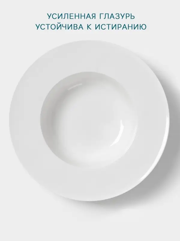 Тарелка для пасты Hanna Kn&ouml;vell, d=30 см, фарфор, белая