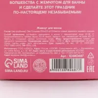 Жемчуг для ванны «Чудес и радости», 200 г, аромат ванильный пряник, URAL LAB Жемчуг для ванны «Чудес и радости», 200 г, аромат ванильный пряник, URAL LAB