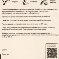 Зелёнка Lekker, фломастер, 1%, 5 мл