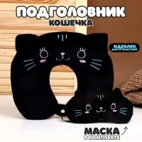 Подушка для путешествий на шею &laquo;Кошечка&raquo;, маска для сна