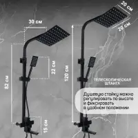 Душевая система ZEIN Z1006, смеситель, тропическая и ручная лейка, стойка, черный