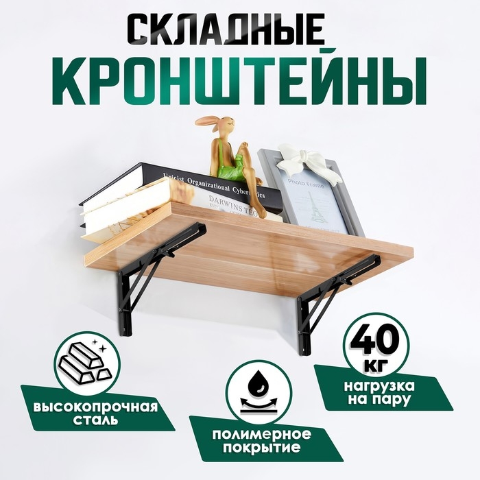 Кронштейн складной для столов и полок ТУНДРА, K001, 2 шт, длина 350 мм, сталь цвет черный Кронштейн складной для столов и полок ТУНДРА, K001, 2 шт, длина 350 мм, сталь цвет черный