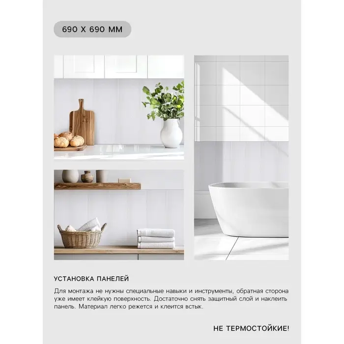 Панель ПВХ самоклеящаяся TAKE IT EASY «Узор», 690×690 мм, цвет белый Панель ПВХ самоклеящаяся TAKE IT EASY «Узор», 690×690 мм, цвет белый